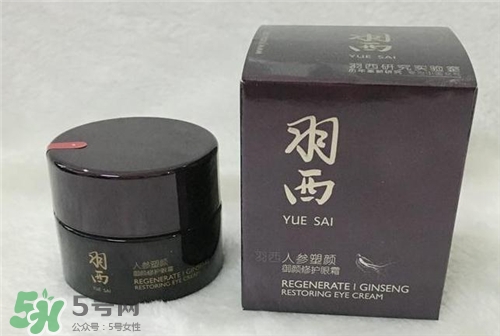 羽西人參眼霜多少錢(qián)？羽西人參眼霜價(jià)格