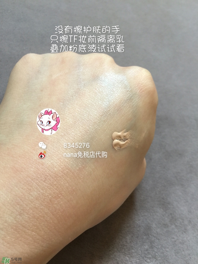 tom ford妝前乳有幾款？tom ford妝前乳色號(hào)試色