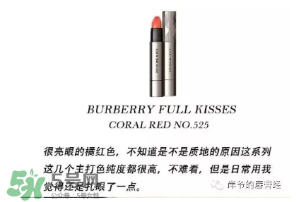 番茄紅口紅哪個(gè)牌子好？番茄色口紅推薦
