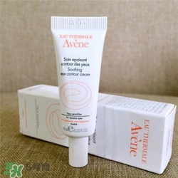 雅漾眼霜好用嗎？雅漾眼霜怎么樣？