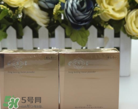 花王est散粉怎么樣？花王est散粉金色蓋子銀色蓋子區(qū)別