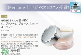 花王est散粉怎么樣？花王est散粉金色蓋子銀色蓋子區(qū)別