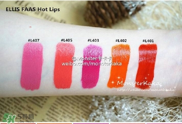 ellis faas口紅怎么用？ellis faas口紅怎么樣？