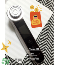 yaman10t日本賣多少錢 雅萌美容儀hrf10價格 yaman10t日本賣多少錢 雅萌美容儀hrf10價格