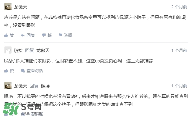 詩(shī)佩妮是什么牌子？詩(shī)佩妮是什么檔次？