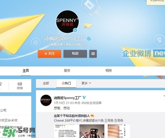 詩(shī)佩妮是什么牌子？詩(shī)佩妮是什么檔次？