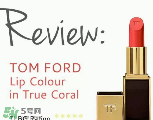 珊瑚橘口紅哪個(gè)牌子好？珊瑚橘色口紅推薦