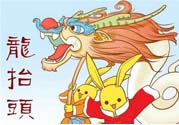 龍?zhí)ь^是什么節(jié)日？2017年龍?zhí)ь^是什么時候？