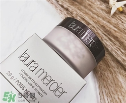 laura mercier羅拉散粉好用嗎？羅拉散粉怎么樣？