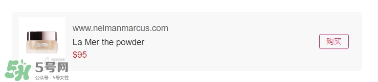 海藍(lán)之謎散粉多少錢？海藍(lán)之謎散粉專柜價(jià)格