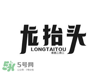 龍?zhí)ь^是什么節(jié)日？2017年龍?zhí)ь^是什么時(shí)候？