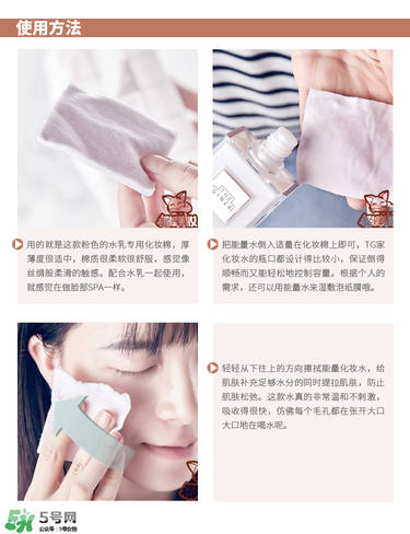theginza化妝水怎么樣？the ginza化妝水好用嗎？