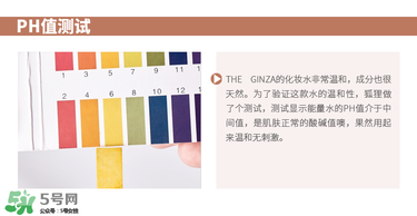 theginza化妝水怎么樣？the ginza化妝水好用嗎？