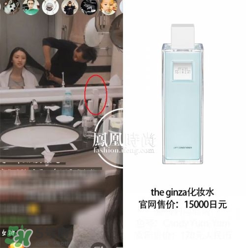 the ginza化妝水粉色和藍(lán)色哪個(gè)好？the ginza化妝水粉色藍(lán)色區(qū)別