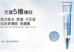 蘭蔻淡斑精華多少錢？蘭蔻淡斑精華專柜價格