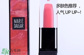 瑪麗黛佳水酷唇釉多少錢(qián)?瑪麗黛佳水酷唇釉專(zhuān)柜價(jià)格