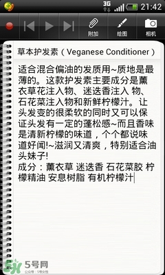 lush護(hù)發(fā)素哪個好？lush護(hù)發(fā)素推薦