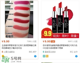 雅邦口紅多少錢？雅邦口紅價格