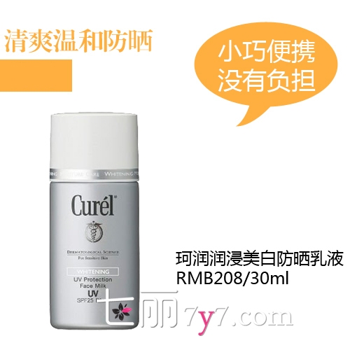 防曬霜會(huì)悶痘嗎？防曬霜悶痘怎么辦？