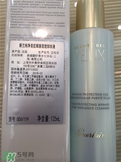 嬌蘭眼唇卸妝液多少錢？嬌蘭眼唇卸妝液價格