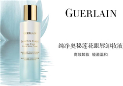 嬌蘭眼唇卸妝液多少錢？嬌蘭眼唇卸妝液價格