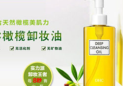 卸妝油悶痘怎么辦？卸妝油悶痘怎么補救？