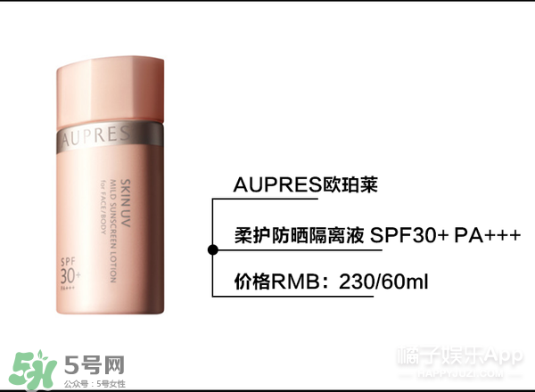 什么牌子的防曬霜不悶痘？不悶痘的防曬霜推薦