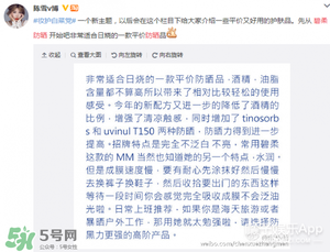 什么牌子的防曬霜不悶痘？不悶痘的防曬霜推薦