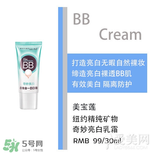 bb霜會(huì)悶痘嗎？bb霜悶痘怎么辦？