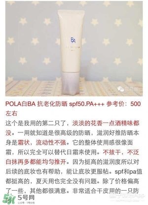 什么牌子的防曬霜不悶痘？不悶痘的防曬霜推薦