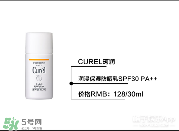 什么牌子的防曬霜不悶痘？不悶痘的防曬霜推薦