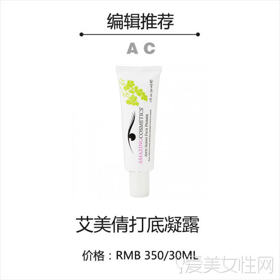 妝前乳會悶痘嗎？不悶痘的妝前乳推薦