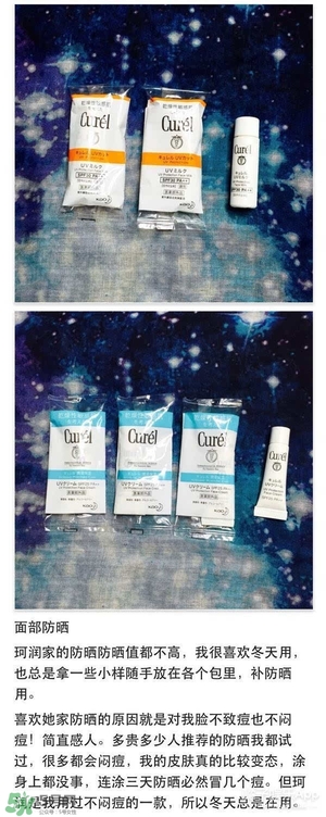 什么牌子的防曬霜不悶痘？不悶痘的防曬霜推薦