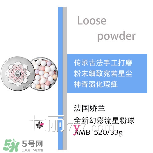 散粉會飛粉嗎？散粉飛粉怎么辦？