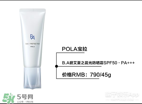 什么牌子的防曬霜不悶痘？不悶痘的防曬霜推薦