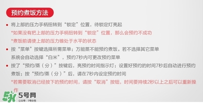 福庫(kù)電飯煲中文說明書 福庫(kù)電飯煲怎么用