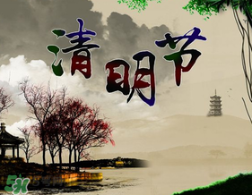 2017年清明節(jié)加班工資怎么算？2017年清明節(jié)加班幾倍工資？