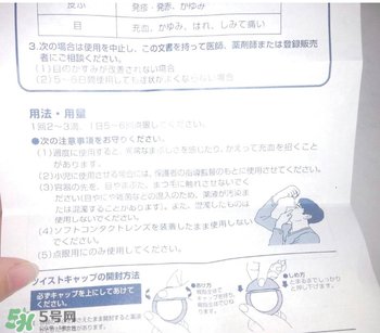 參天眼藥水保質期 參天眼藥水開封后能用多久