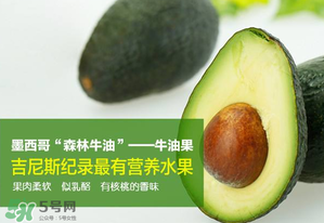 牛油果可以放多久？牛油果放冰箱能放多久？