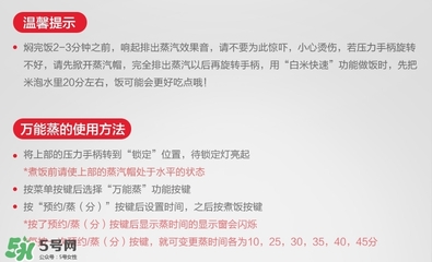 福庫(kù)電飯煲中文說明書 福庫(kù)電飯煲怎么用