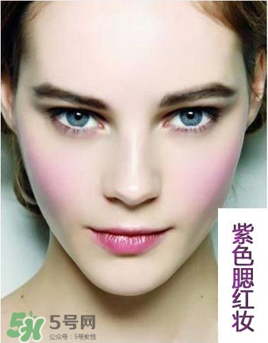 紫色腮紅適合什么膚色？紫色腮紅適合黃皮嗎？