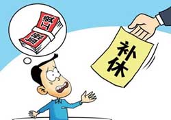 2017年清明節(jié)加班工資怎么算？2017年清明節(jié)加班幾倍工資？