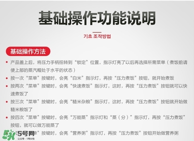 福庫(kù)電飯煲中文說明書 福庫(kù)電飯煲怎么用