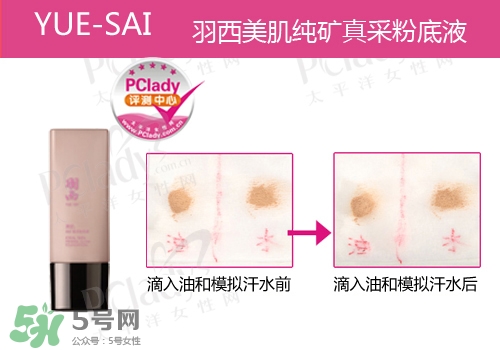 什么粉底液好用不脫妝？不脫妝的粉底液推薦