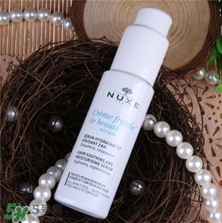 nuxe歐樹鮮奶精華好用嗎？歐樹鮮奶精華怎么樣？