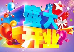 驚蟄開業(yè)好不好？驚蟄適合開業(yè)嗎？