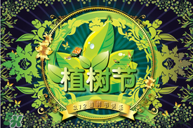 植樹節(jié)為什么要種樹？植樹節(jié)種樹的意義