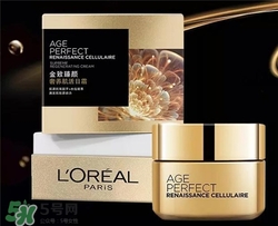 歐萊雅面霜哪款好？歐萊雅面霜哪款好用？