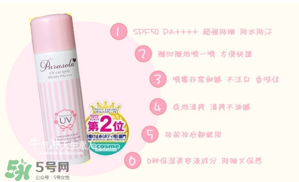 naris up娜麗絲防曬噴霧怎么用？娜麗絲防曬噴霧使用方法