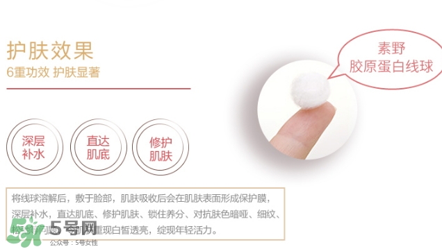 素野膠原蛋白線球怎么用？素野膠原蛋白球使用方法